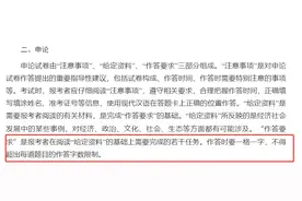 “偷”格子扣分！务必重视国考申论格式！图片