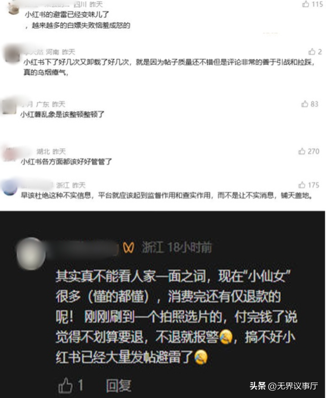 丽江旅拍遭致命打击，避雷帖乱象失控，文旅秒删藏关键信息