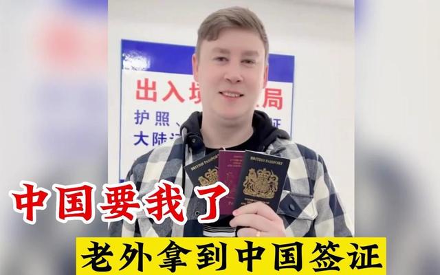 老外涌入中国？中国游火出圈了！这股入境潮的背后，信号极其强烈
