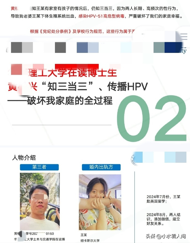 三观炸裂！男子68页曝妻子出轨博士，聊天记录流出，尺度大到咂舌