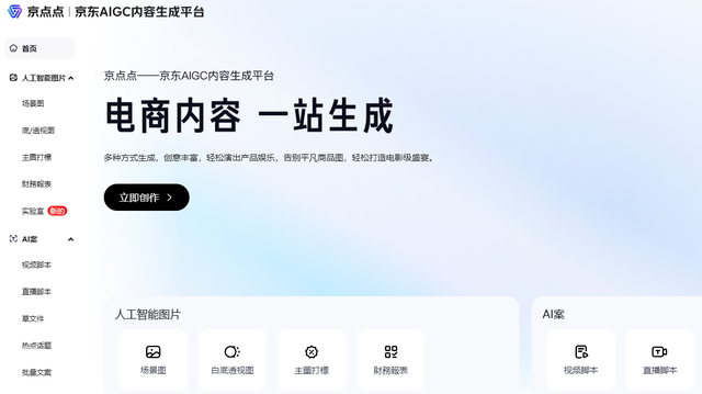刘强东亲自挂帅，要跟马云正面“开战”