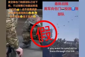 美军大部队空降也门，惨遭胡塞武装团灭？我告诉你真相图片