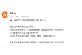 淘宝闪购提前4天全量上线，联合饿了么进行补贴，记者实测：4元点奶茶图片