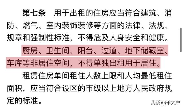 租房新规后买房好还是租房好