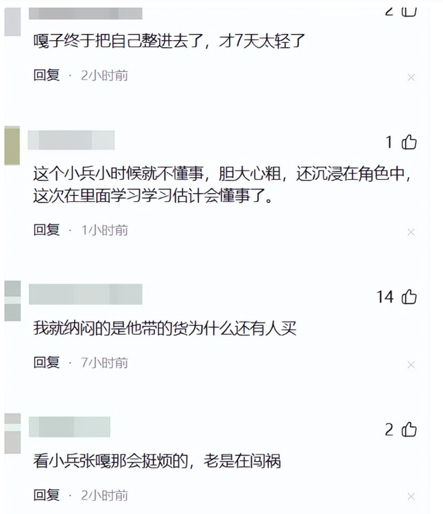 “小兵张嘎”谢孟伟被拘留！目无法纪，坑蒙老百姓，这次彻底凉凉