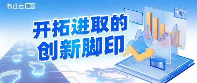 一步一个脚印，奔赴总书记的期盼