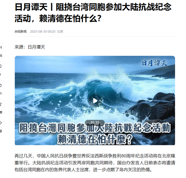 赖清德最后通牒，不许马英九、洪秀柱参加93阅兵，国台办8字定调