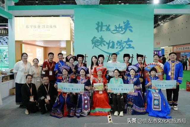 “壮美边关 魅力崇左”精彩亮相第22届中国—东盟博览会旅游展区