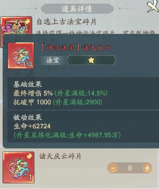 寻道大千前期资源获取使用指南