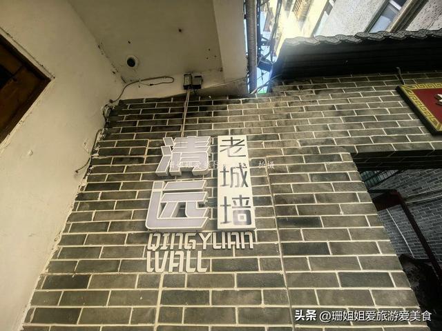 清远古城墙留“最壮烈”故事：屈大均老师抗击清军，近4万人死亡