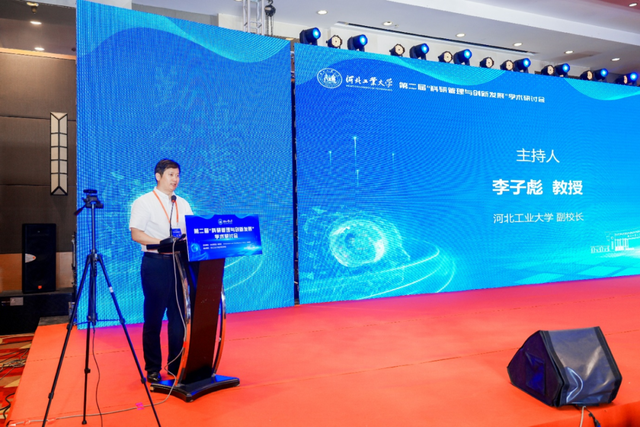 第二届“科研管理与创新发展”学术研讨会圆满落幕
