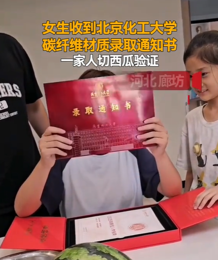 河北女生用通知书“切西瓜”，视频还没火，北化工表态：明年停用