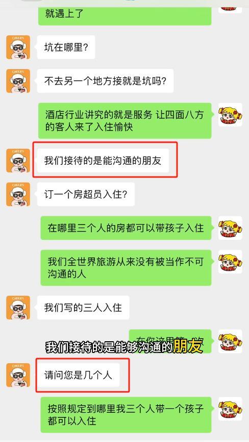 涠洲岛被指乱收费：更多游客发声，带孩子不让住3人间，文旅介入