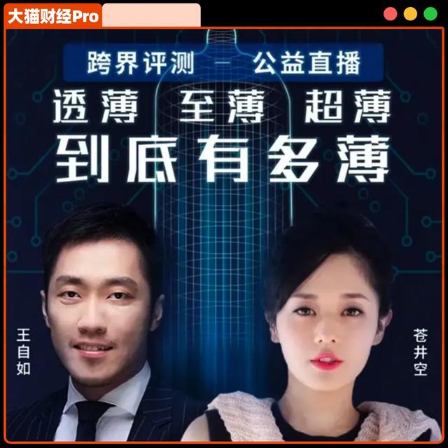 罗永浩口中“被包养的男顶流”，与仓井空直播，如今负债1亿
