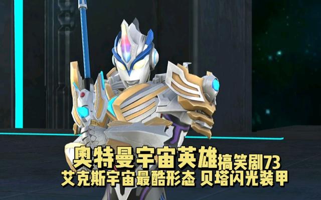 奇妙积木奥特曼3弹大隐藏是什么来历？