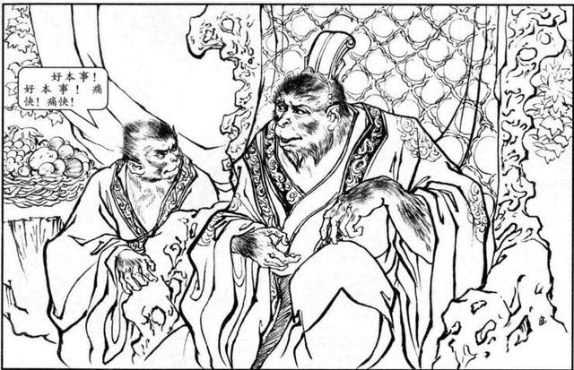 连环画《小圣出世》：戴锐笔下的后西游记第一集