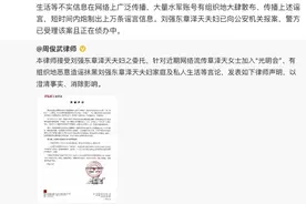 章泽天加入“光明会”？京东：刘强东章泽天夫妇遭有组织造谣抹黑，已报案！图片