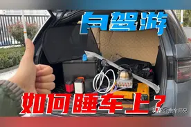 自驾游打算睡在车上？帮你总结了解决方案，省钱又简单图片