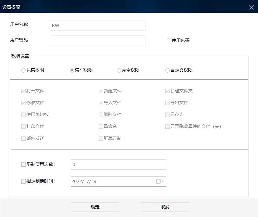 局域网共享磁盘如何设置密码保护?看这篇就够了~插图4 局域网共享磁盘如何设置密码保护?看这篇就够了~