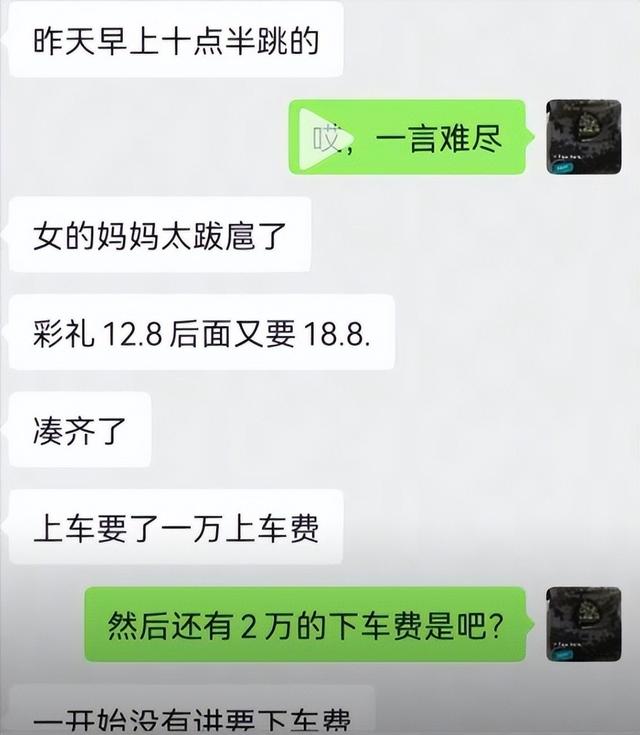 新郎婚礼跳河后续！身份曝光：西安教师，父母务农掏空家底