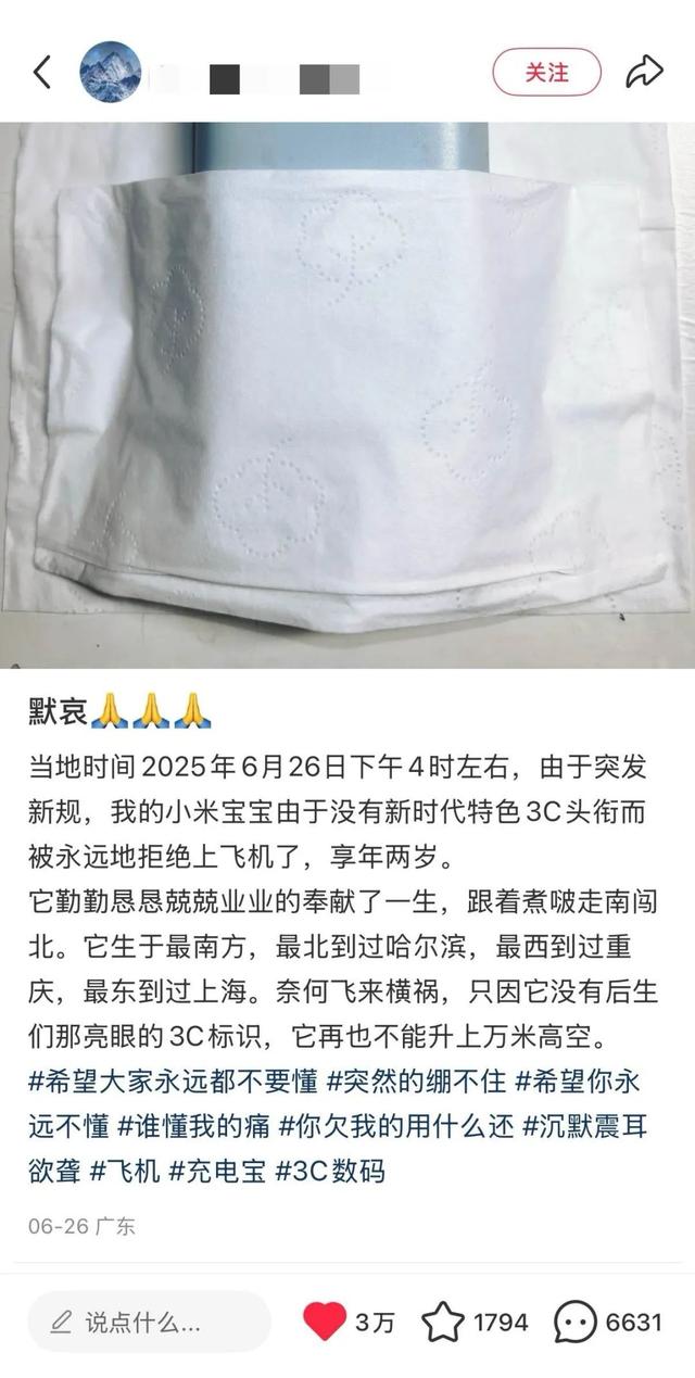 媒体：无3C标识成充电宝的“原罪”