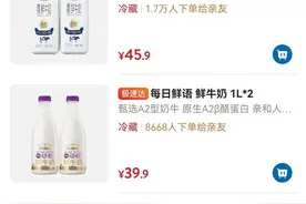 紧急下架！山姆，又出事了图片