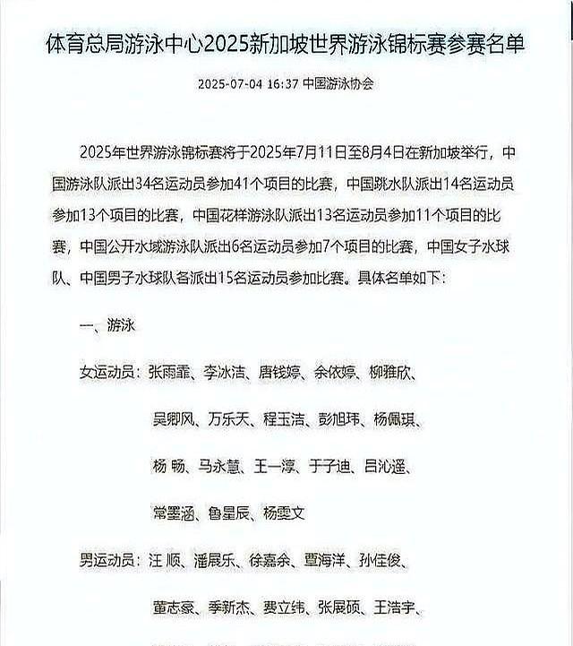 正式退出！全红婵官宣意外决定，中国跳水队批准，陈芋汐祝福