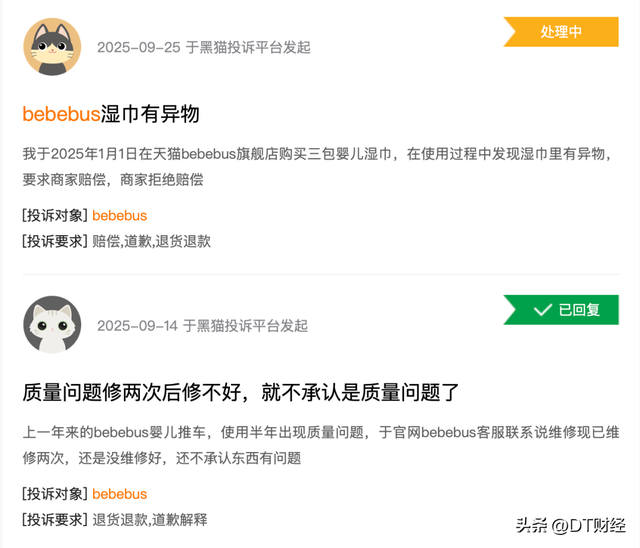 BeBeBus，中产养娃路上的“收费站”