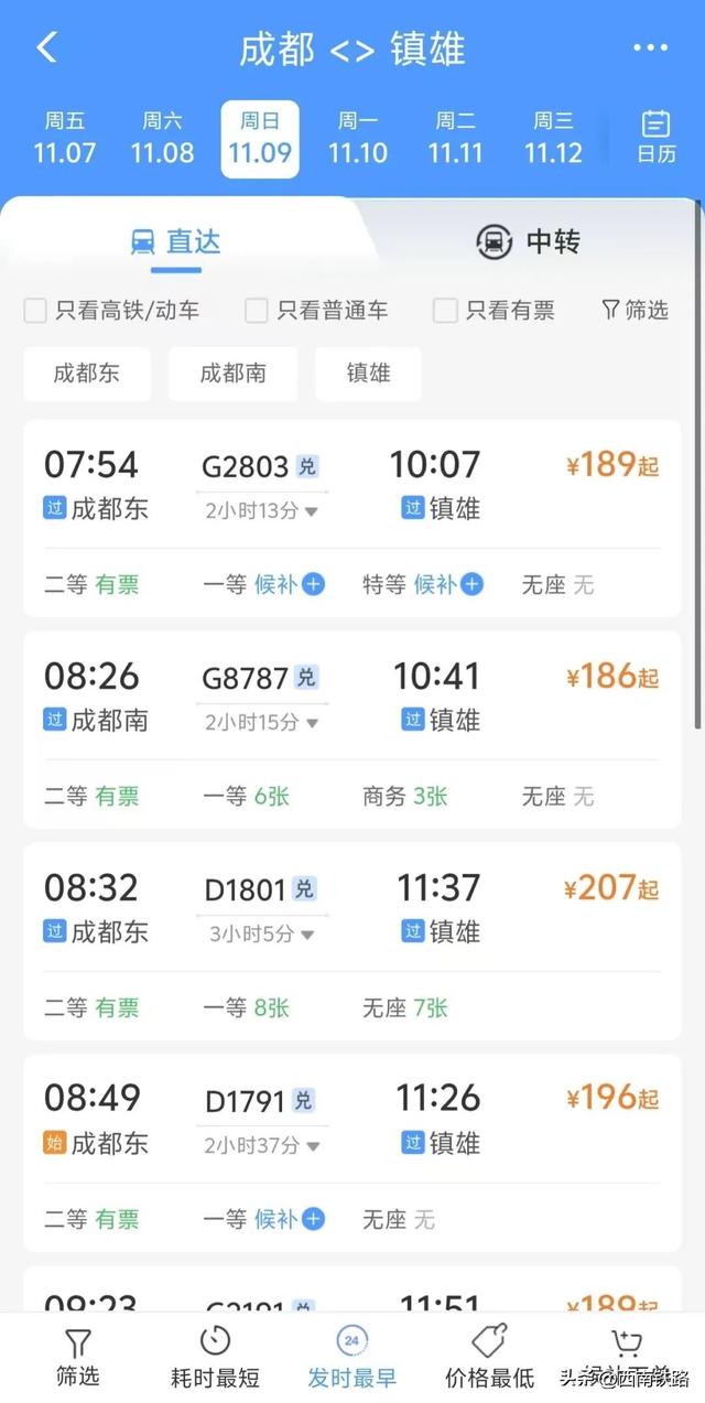 川渝黔直达云南，上车就能享受福利