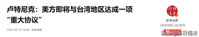 赖清德绘制“抗战蓝图”，美国当众卖队友，支持率恐再创新低