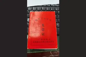 独生子女证是什么样的？图片