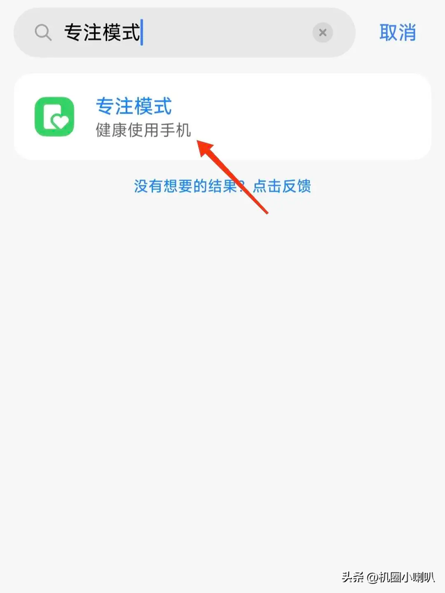 小米专注模式：开启后砸手机都退不出？这才是正确退出方法！