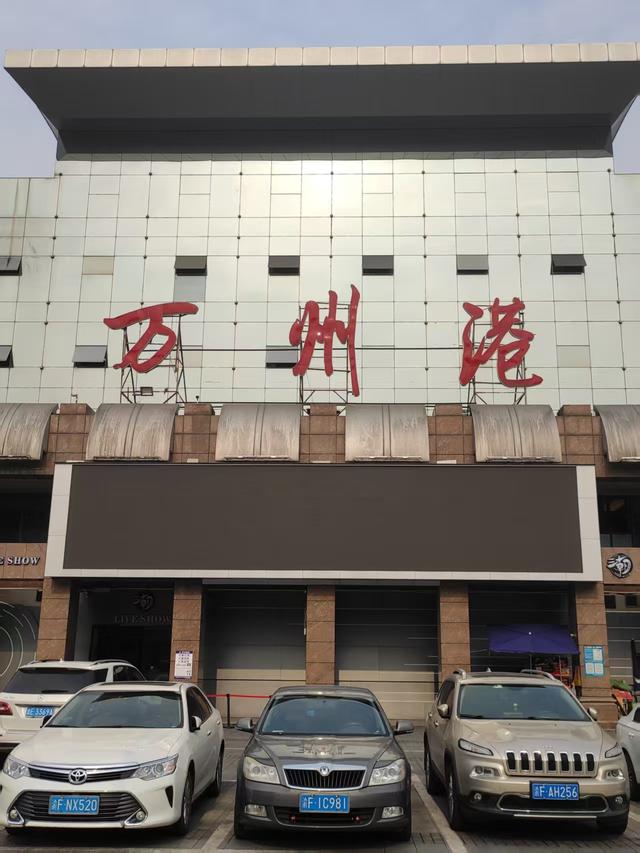 万州会战友（38军113师337团），夜游万州三峡平湖