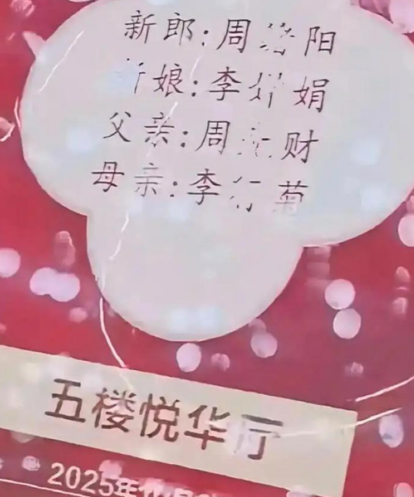 噩耗传来！跳河新郎遗体已找到，身上穿定制婚服，新娘称尽量来看