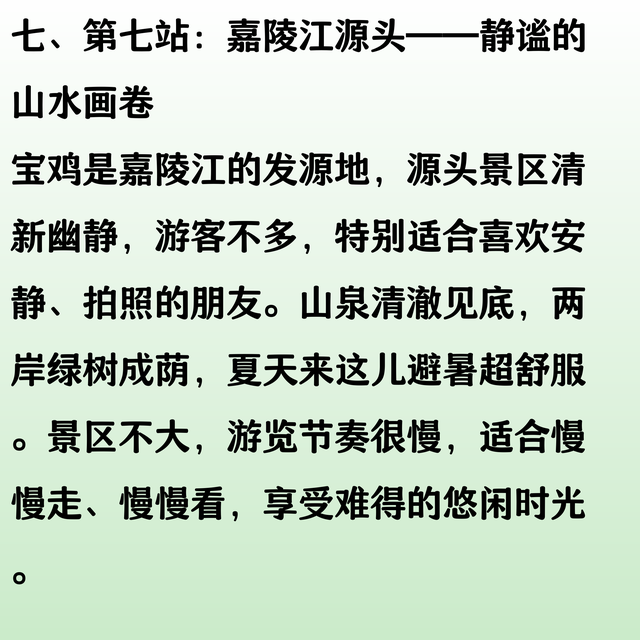 刚从陕西宝鸡回来，一共去了9个景点，说一些自己的真实感受！