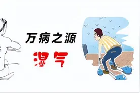 身体虚的人怎么祛湿排毒？看完这篇就会了图片