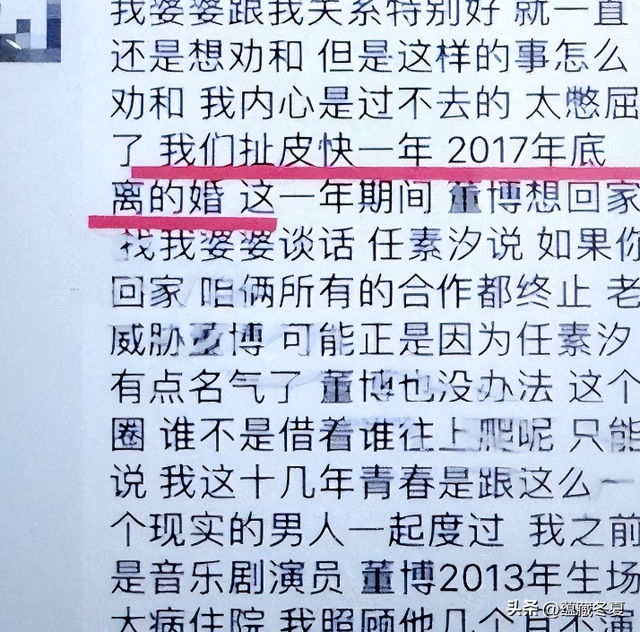 世上没有后悔药！下半身贪婪的任素汐，终究为自己的行为买了单