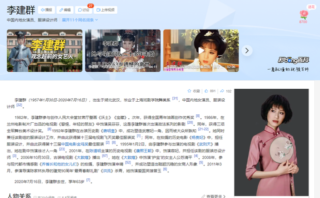 她长得太美被导演据为己有，同居27年无名无分，年仅63岁不治身亡