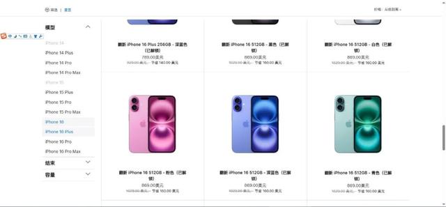 苹果突然上架4款iPhone，果粉们都炸了