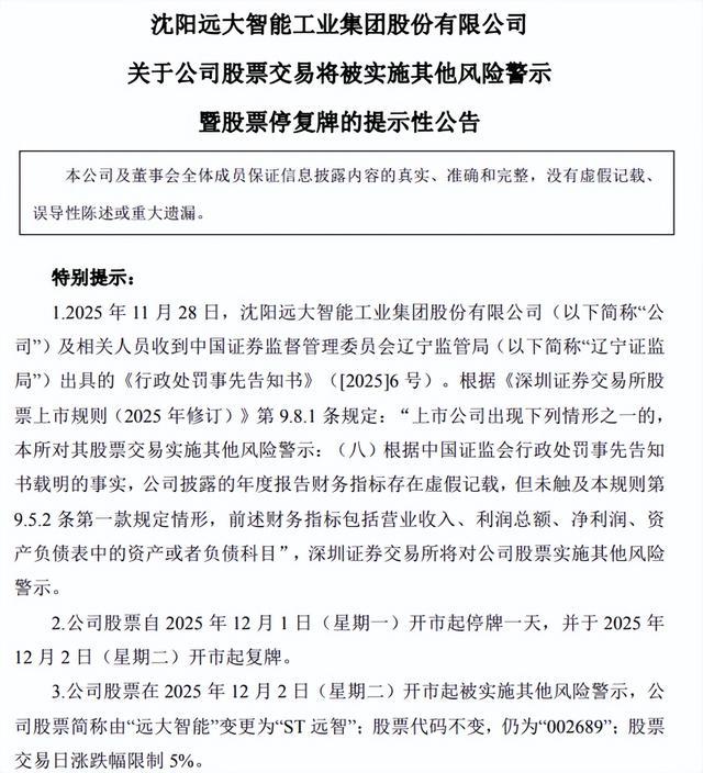 问小白-股民速看！你的股票在其中吗？(4)