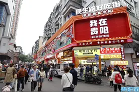 清明小长假，贵阳网红街热闹非凡图片