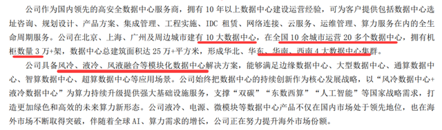 智算中心AIDC，配电设施4核心公司深度梳理