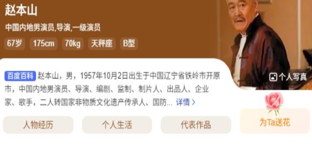 钱多真的有用吗？赵本山如今的家庭现状，给所有男人都提了个醒