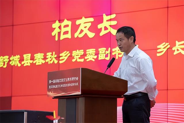 首届安徽文翁文化学术研讨会在舒城隆重召开