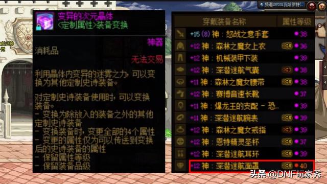 DNF：锁1、锁2、自选1！妙用五大晶体，完美毕业就在眼前