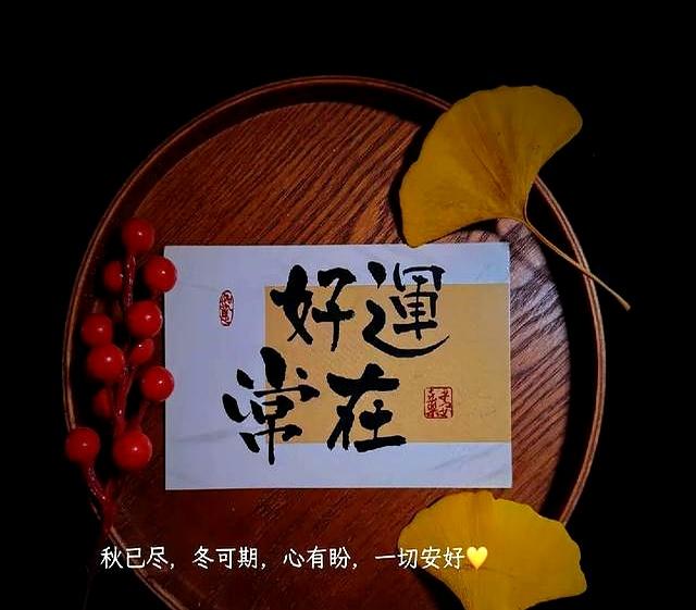 🧣风已经有了冬天的味道 公主请添衣～立冬快乐文案