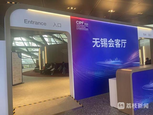 “无锡会客厅”亮相专交会 IC产业合作、项目落地同步达成