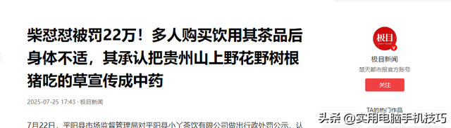 国家出手！柴怼怼夫妇被逮捕，坑蒙百姓，“底裤”扒光，彻底凉凉