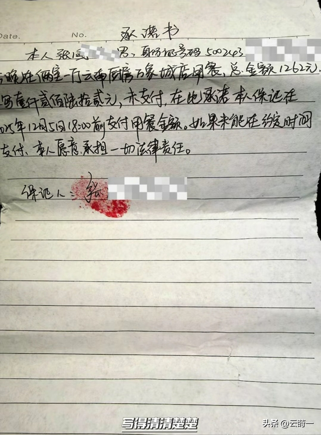 10人聚餐逃单后续：10人已社死，组局人身份被扒，张某正脸照曝光