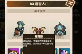 向僵尸开炮的83-101关打法图片